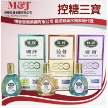 血糖三寶